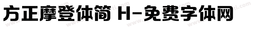 方正摩登体简 H字体转换